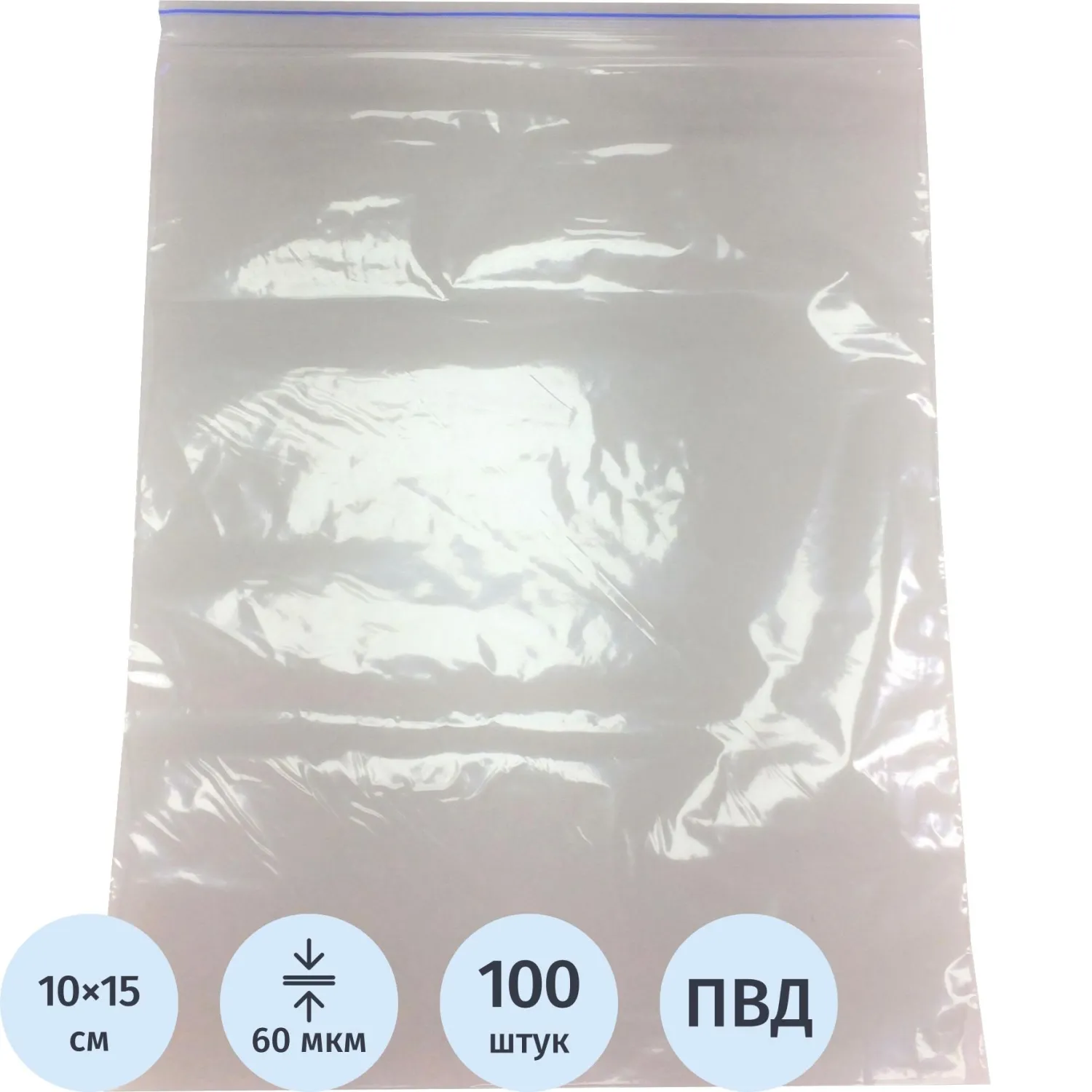 Пакет с замком zip-lock ПВД прозрачный 10x15 см 60 мкм (100 штук в упаковке)