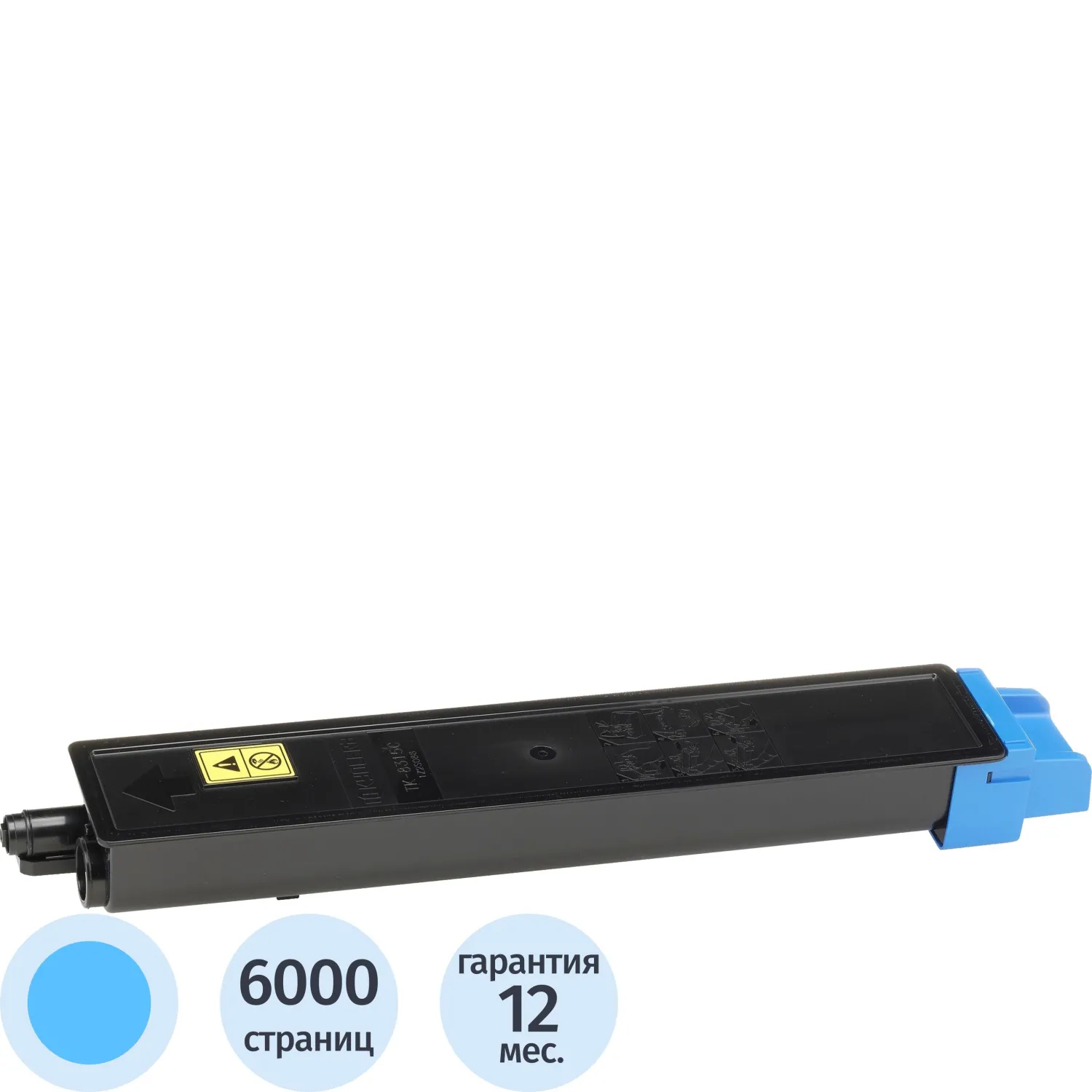 Тонер-картридж Kyocera TK-8315C 1T02MVCNL0 голубой оригинальный