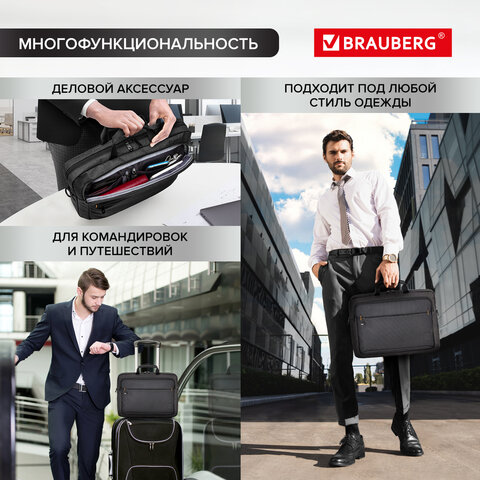 Сумка-портфель BRAUBERG «Pragmatic» с отделением для ноутбука 15.6", серо-черная, 30×42х8 см