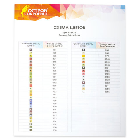 Картина стразами (алмазная мозаика) 30×40 см, ОСТРОВ СОКРОВИЩ «Полевые цветы», на подрамнике