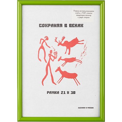 Рамка пластиковая A4 21×30 см зеленая