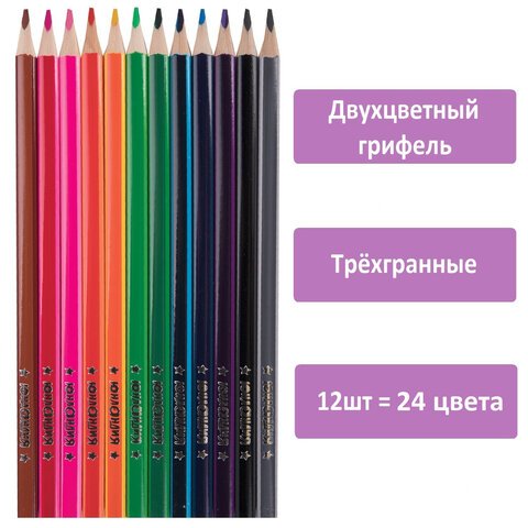 Карандаши цветные с двухцветным грифелем ЮНЛАНДИЯ «МОРСКИЕ ЖИТЕЛИ»12 цветовтрехгранные181587
