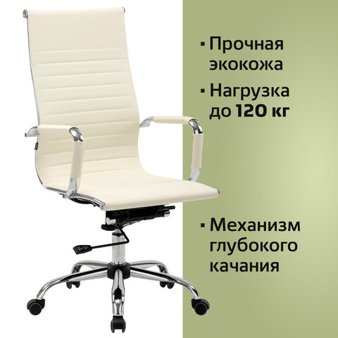 Кресло офисное BRABIX «Energy EX-509», рециклированная кожа, хром, бежевое