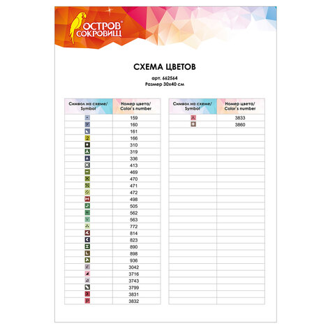 Картина стразами (алмазная мозаика) 30×40 см, ОСТРОВ СОКРОВИЩ «Ёжик», без подрамника