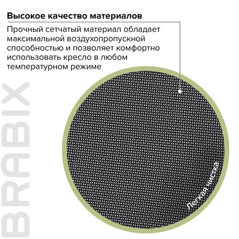 Кресло офисное BRABIX «Line EX-530», хром, сетка, черное
