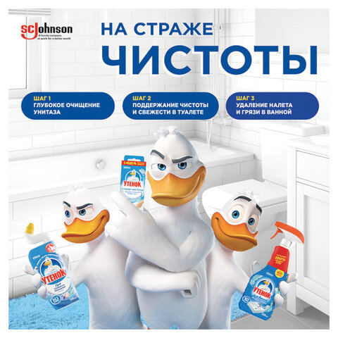 Средство для чистки сантехники 520 мл, ТУАЛЕТНЫЙ УТЕНОК «Экспресс-уборка», распылитель