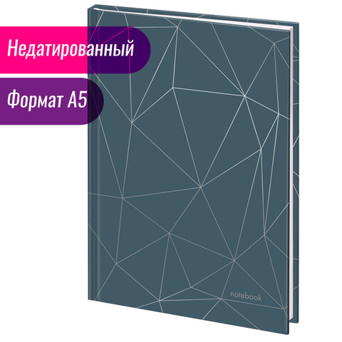 Ежедневник недатированный А5 (145×215 мм)ламинированная обложка с фольгой128 л. STAFF«Silver»113526