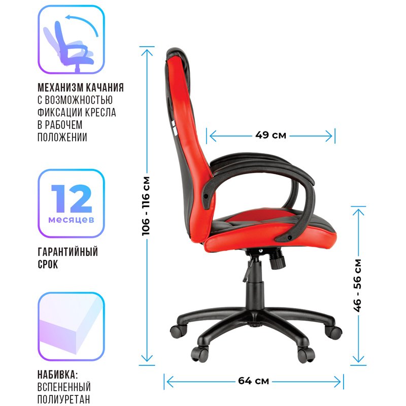 Кресло игровое Helmi HL-S07 «Boost», экокожа/ткань черная/красная