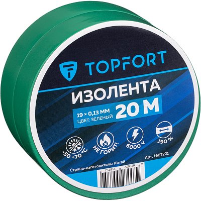 Изолента TOPFORT 19мм х 20м х 0.13мм зеленый