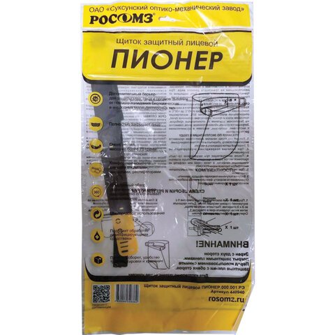 Щиток защитный лицевой с наголовным креплением, экран ПЭТ (полиэтилентерефталат) толщиной 0.5 мм, РОСОМЗ Пионер