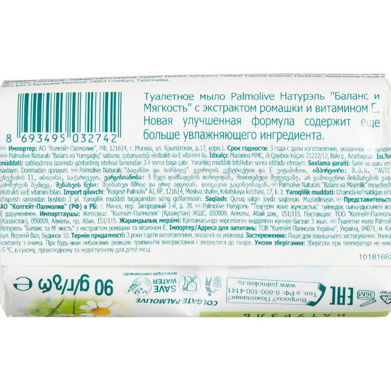 Мыло туалетное Palmolive Баланс и мягкость 90 г