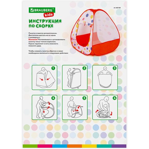 Детская игровая палатка, 90×90x100 см, BRAUBERG KIDS