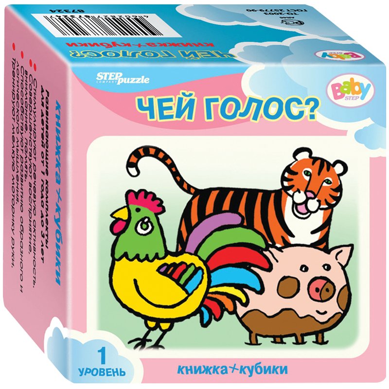 превью Развивающий набор Step Puzzle «Чей голос», кубики + книжка