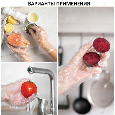 Перчатки полиэтиленовые одноразовые, комплект 50 пар (100 шт. ), размер L (большой)