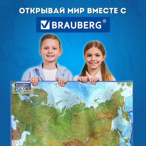 Карта России физическая 116×80 см, 1:7.5М, с ламинацией, интерактивная, в тубусе, BRAUBERG