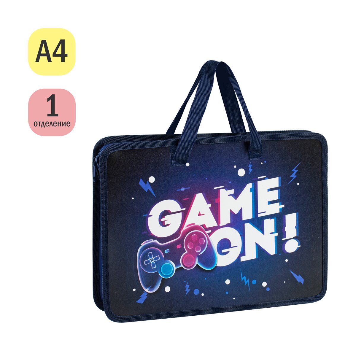 Папка с ручками А4 ArtSpace «Game on», пластик, на молнии, 45мм