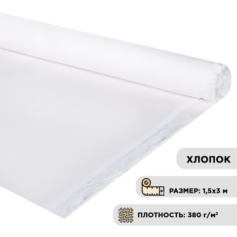 превью Холст в рулоне BRAUBERG ART CLASSIC, 1.5×3 м, 380 г/м2, грунтованный, 100% хлопок, мелкое зерно