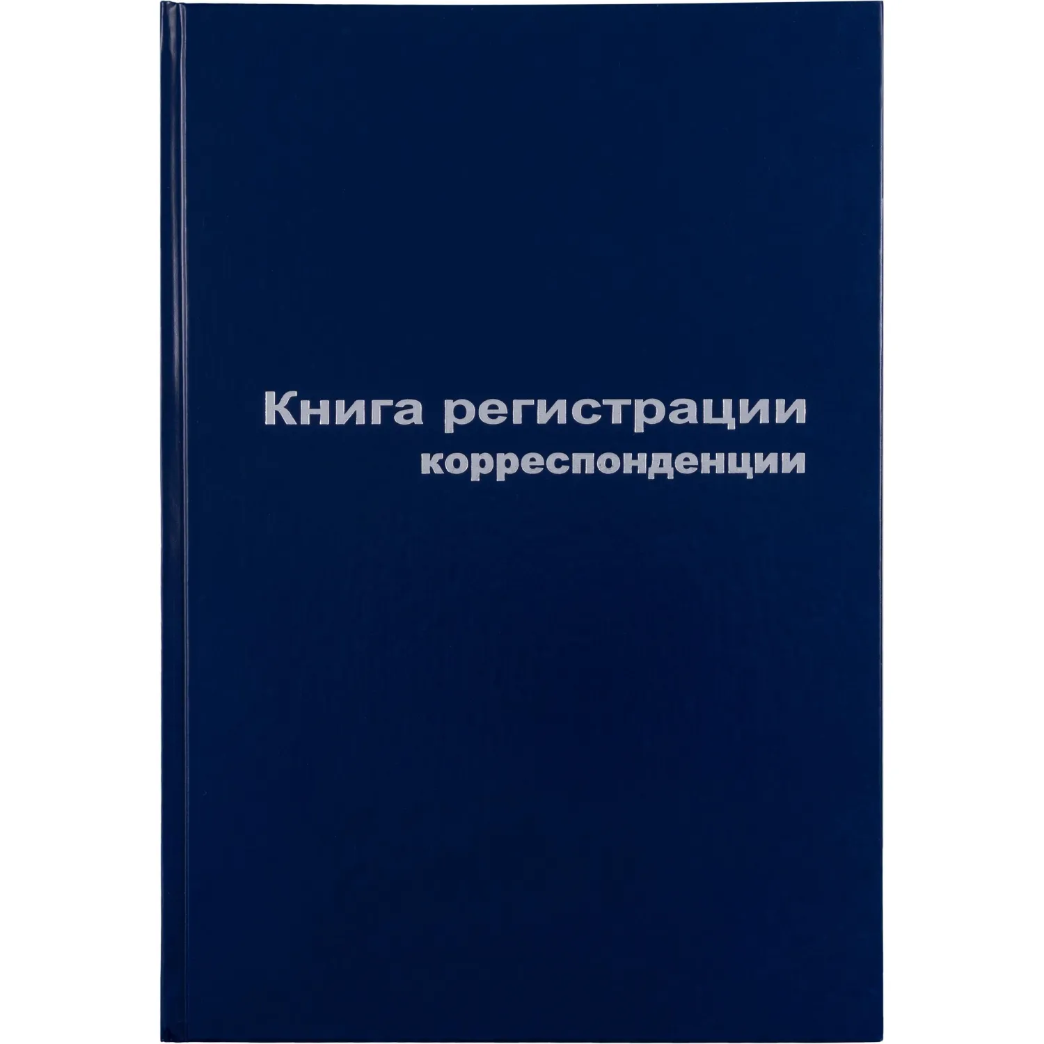 превью Книга регистрации корреспонденции Attache А4 96 листов обложка бумвинил крепление на сшивку