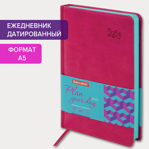 Ежедневник датированный 2024 А5 138×213 мм, BRAUBERG «Rainbow», под кожу, розовый