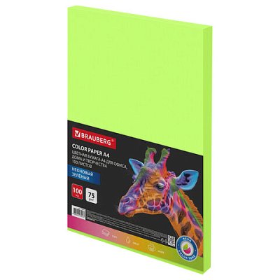 Бумага цветная BRAUBERGА475 г/м2100 л. НЕОНзеленаядля офисной техники116671