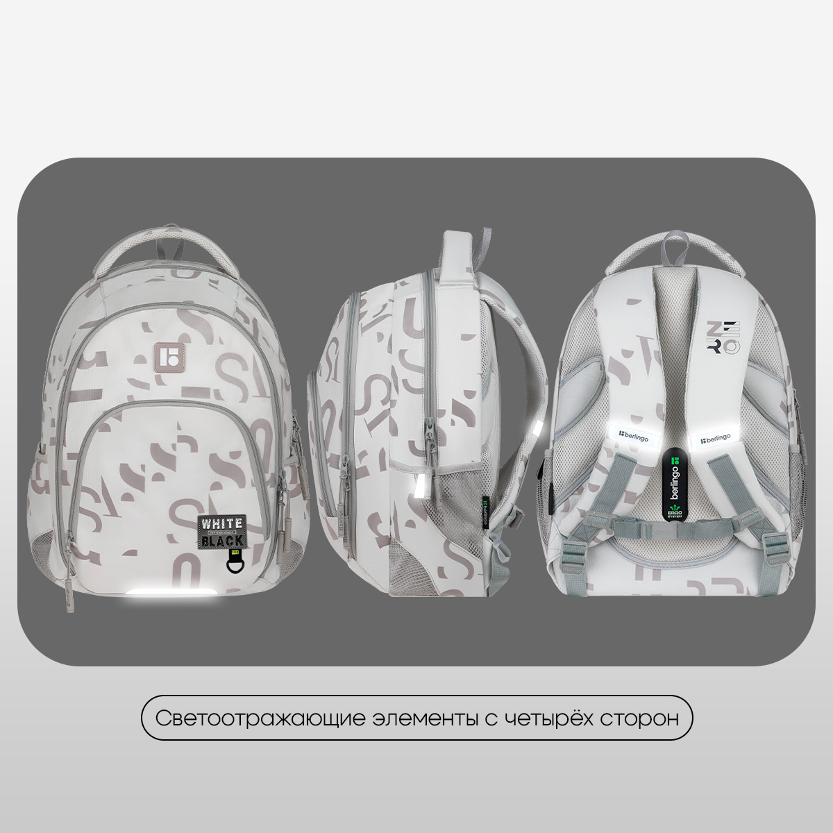 Рюкзак Berlingo ErgoFit «Trendy Beige» 42×30×17см, 2 отделения, 3 кармана, эргономичная спинка