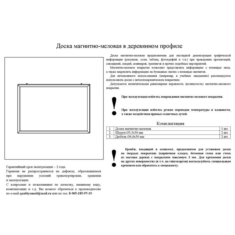 Доска магнитно-меловая настенная одноэлементная 600×900 мм лаковое покрытие зеленая