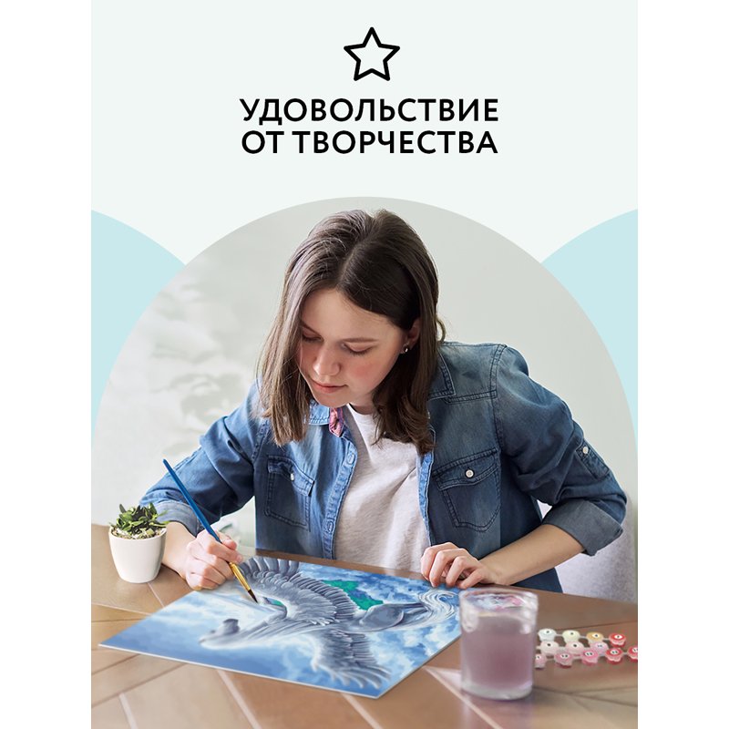 Картина по номерам на картоне ТРИ СОВЫ «Пегас», 30×40, с акриловыми красками и кистями
