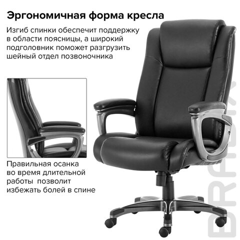 Кресло офисное BRABIX PREMIUM «Solid HD-005», НАГРУЗКА до 180 кг, рециклированная кожа, черное, 531941