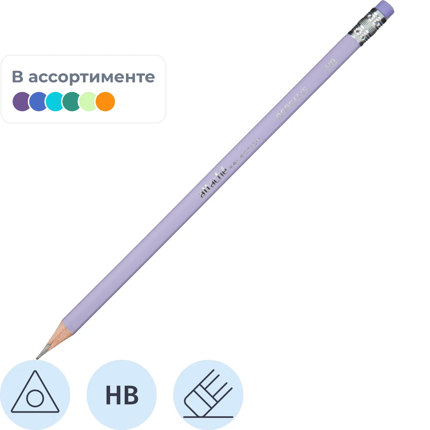 Карандаш чернографитный деревянный HB с ластиком Attache (Attache Selection) Borealis заточенный трёхгранный