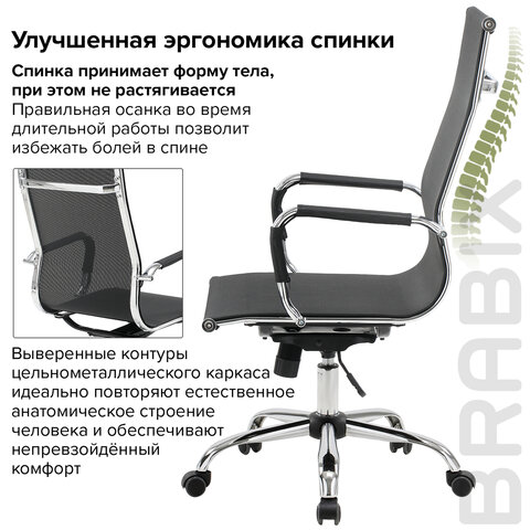 Кресло офисное BRABIX «Line EX-530», хром, сетка, черное