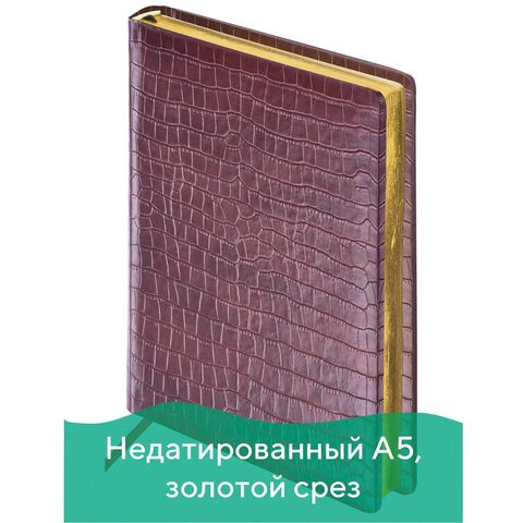 превью Ежедневник BRAUBERG недатированный, А5, 138×213 мм, «Comodo», под матовую крокодиловую кожу, 160 л., т. -кор., крем. блок, зол. срез