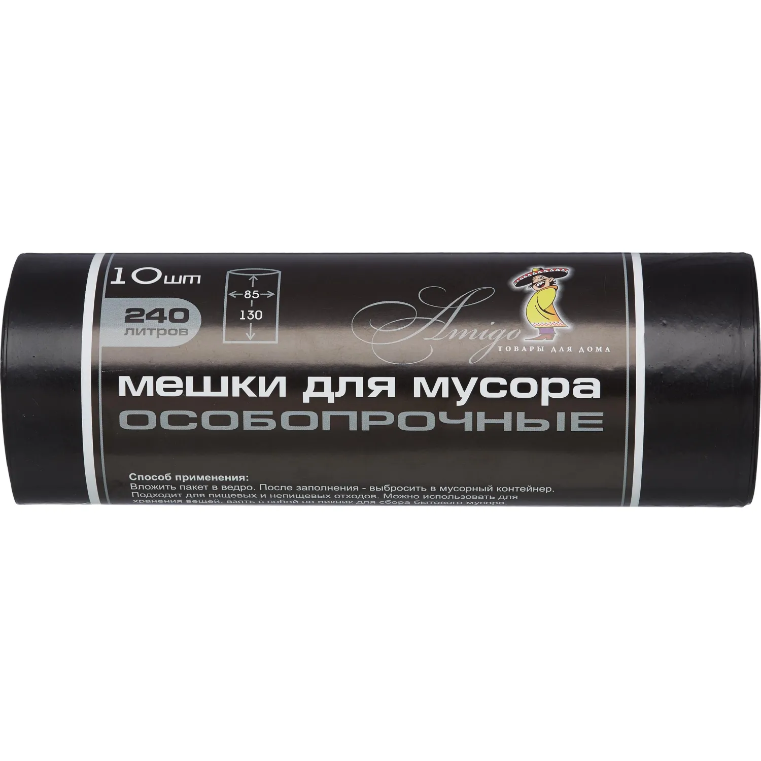 Мешки для мусора 240 л черные (ПСД 40 мкм, 10 штук)