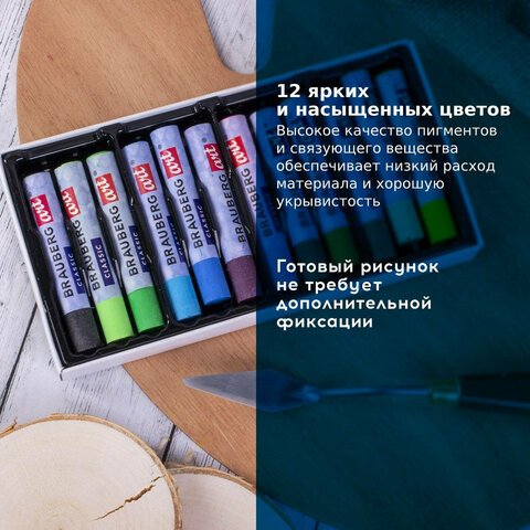 Пастель масляная художественная BRAUBERG ART «CLASSIC», УТОЛЩЕННАЯ, 12 цветов, круглое сечение