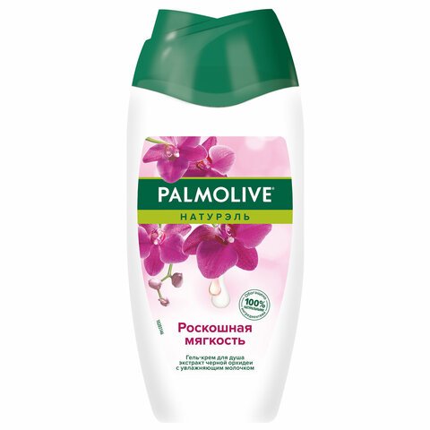 превью Гель для душа 250мл PALMOLIVE НАТУРЭЛЬ «Черная орхидея с увлажняющим молочком», ш/к 3