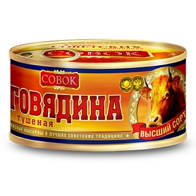 Тушенка Совок Говядина 325 г