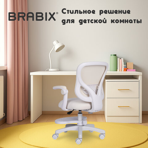Кресло детское с подставкой для ног BRABIX «Sky MG-206», велюр, бежевое