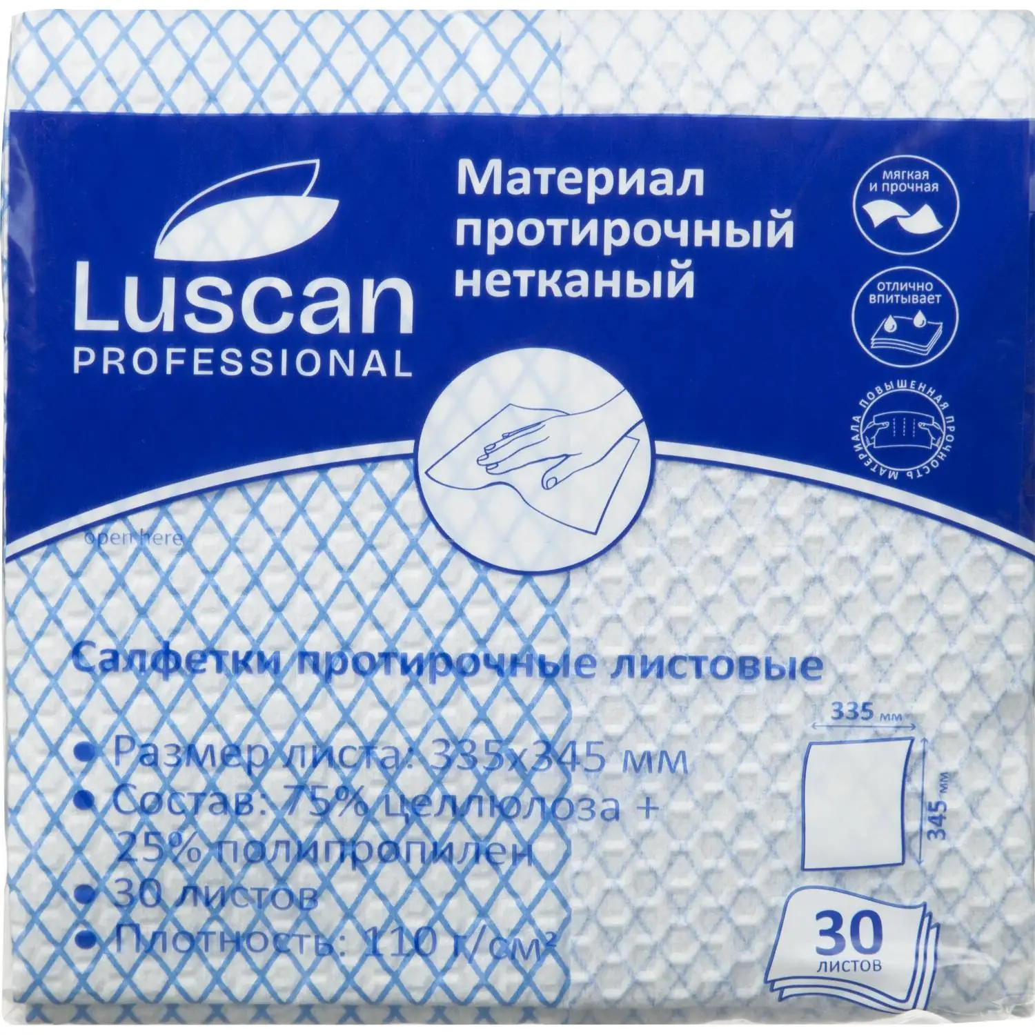 Материал протирочный нетканый Luscan Professional 30 листов 33.5x34.5 см синий 1-слойный 110 г/кв.м
