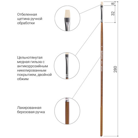 Кисть художественная профессиональная BRAUBERG ART «CLASSIC», щетина, плоская, № 4, длинная ручка