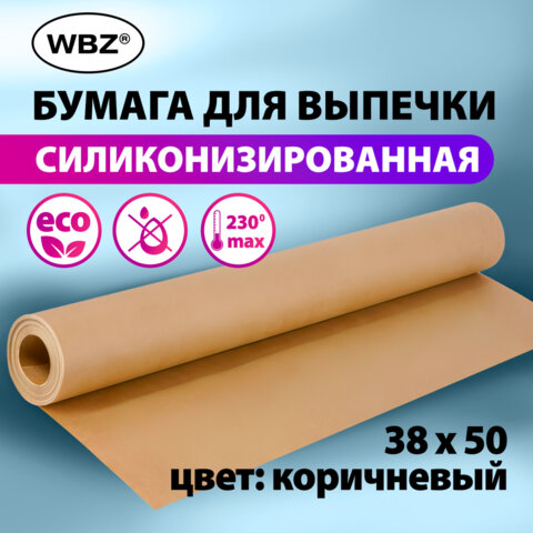 Бумага для выпечки силиконизированная, пергамент 38 х 50, цвет коричневый, WBZ