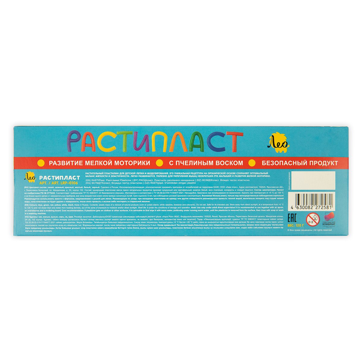 Пластилин Лео «Расти», 06 цветов, растительный, 120г, картон. упаковка