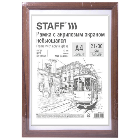 Рамка 21×30 см небьющаяся, КОМПЛЕКТ 3 шт., багет 17 мм МДФ, STAFF «Carven», цвет мокко