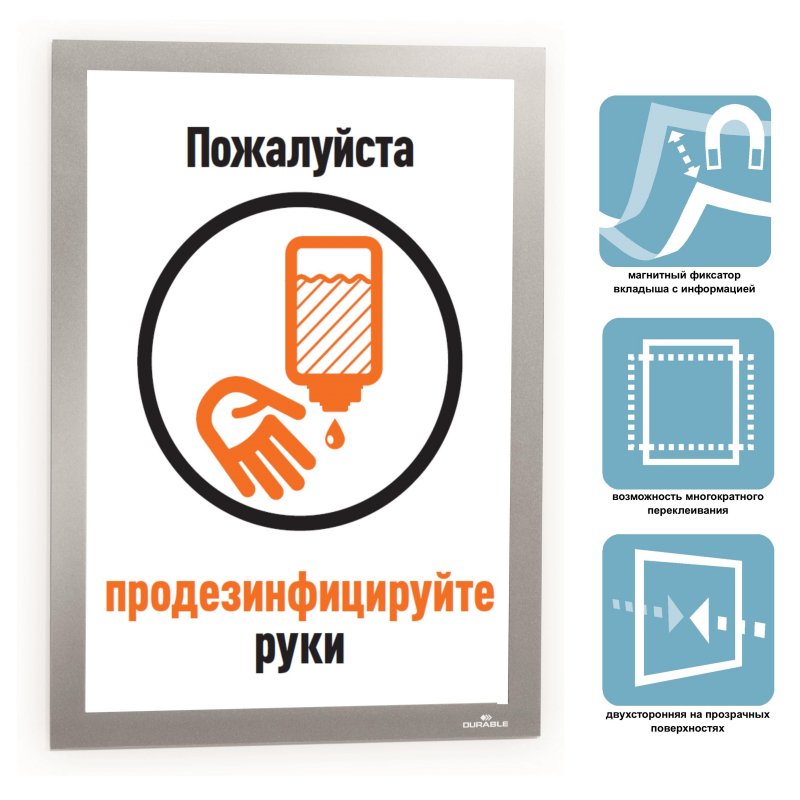 Рамка А4 серебро самокл.осн. DURABLE Magaframe 487223 2шт