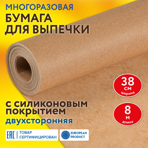 превью Бумага для выпечки профессиональная силиконизированная 38 см х 8 м41 г/м2LAIMA608435