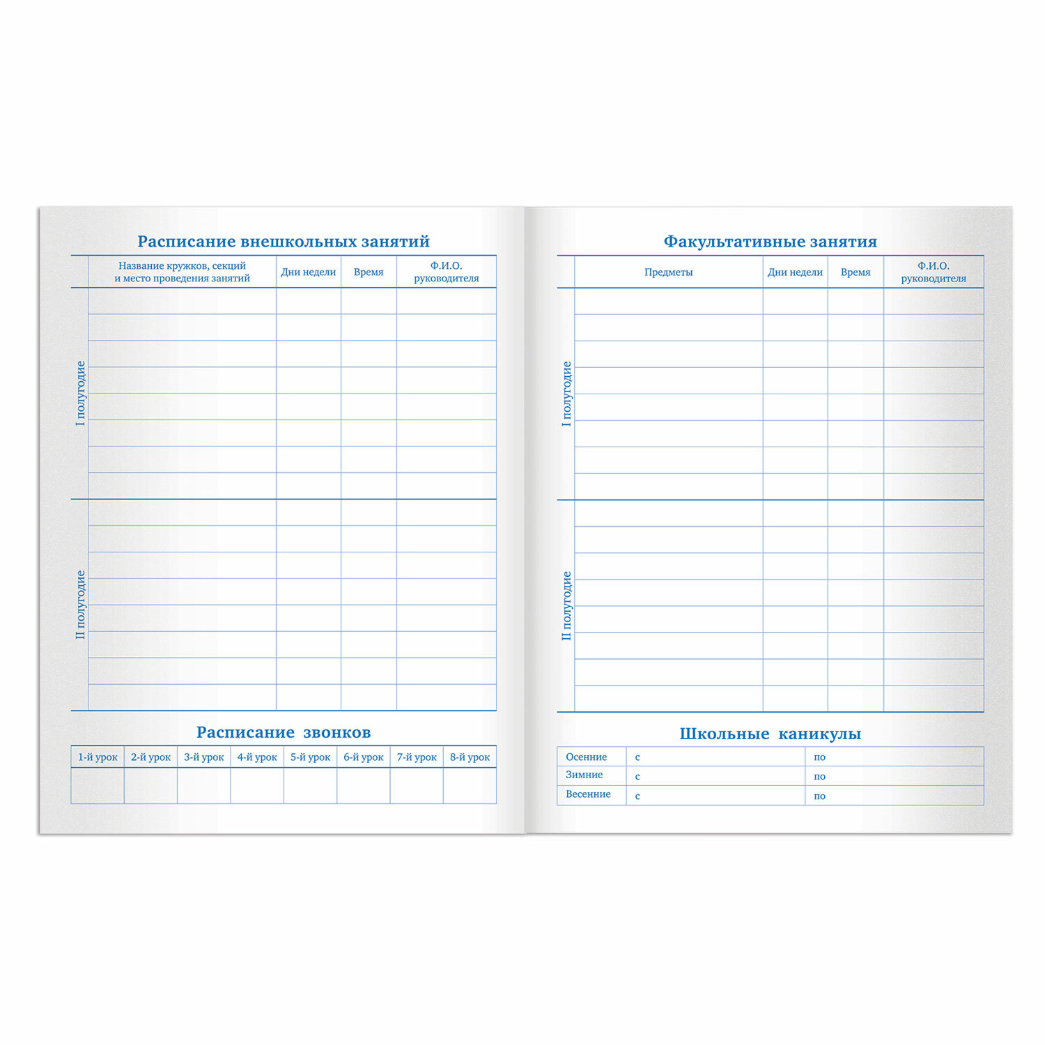 Дневник 1-11 класс 40 л., на скобе, ПИФАГОР, обложка картон, с подсказом, «Школьная жизнь», 105510