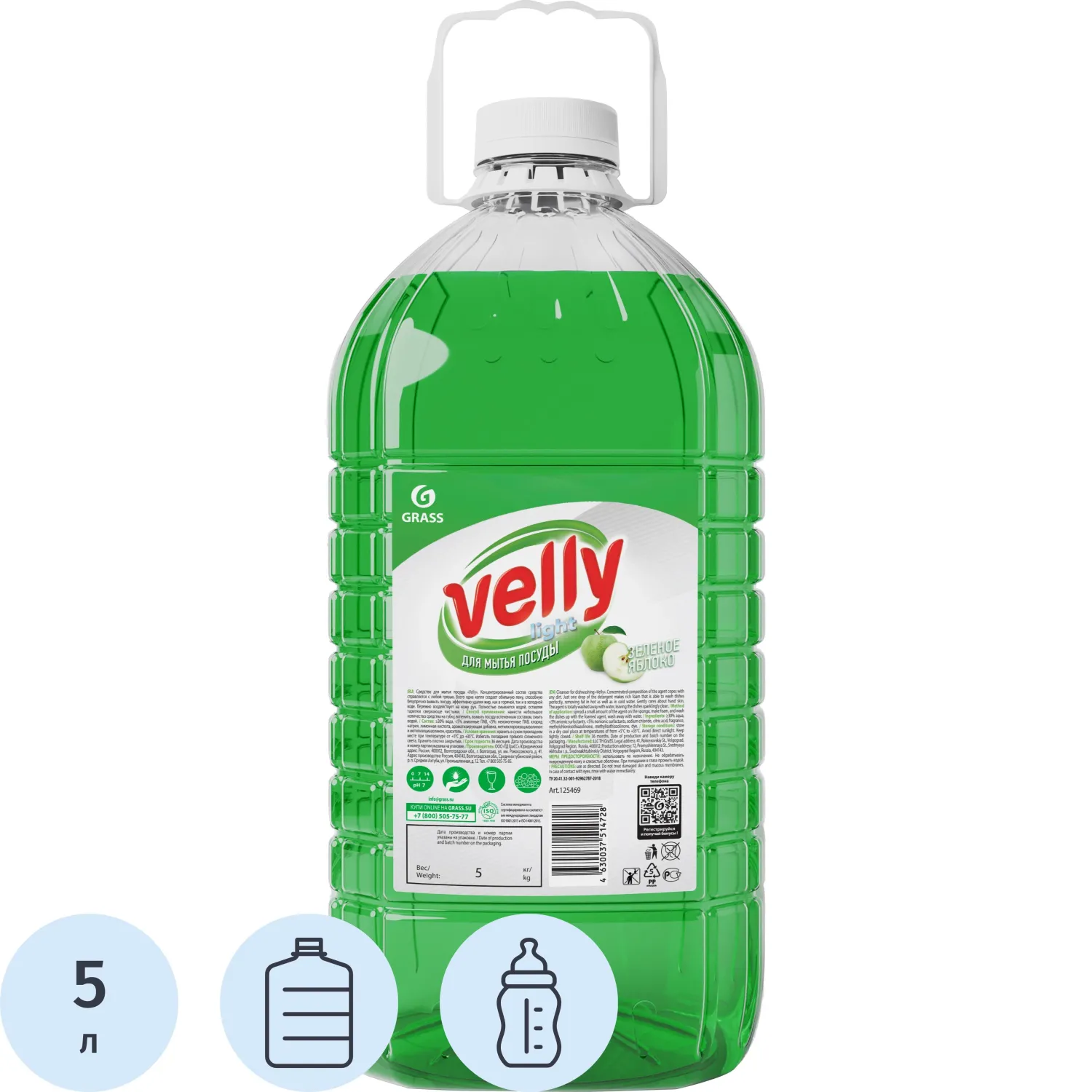 превью Средство для мытья посуды Grass Velly Зеленое яблоко гель 5 л