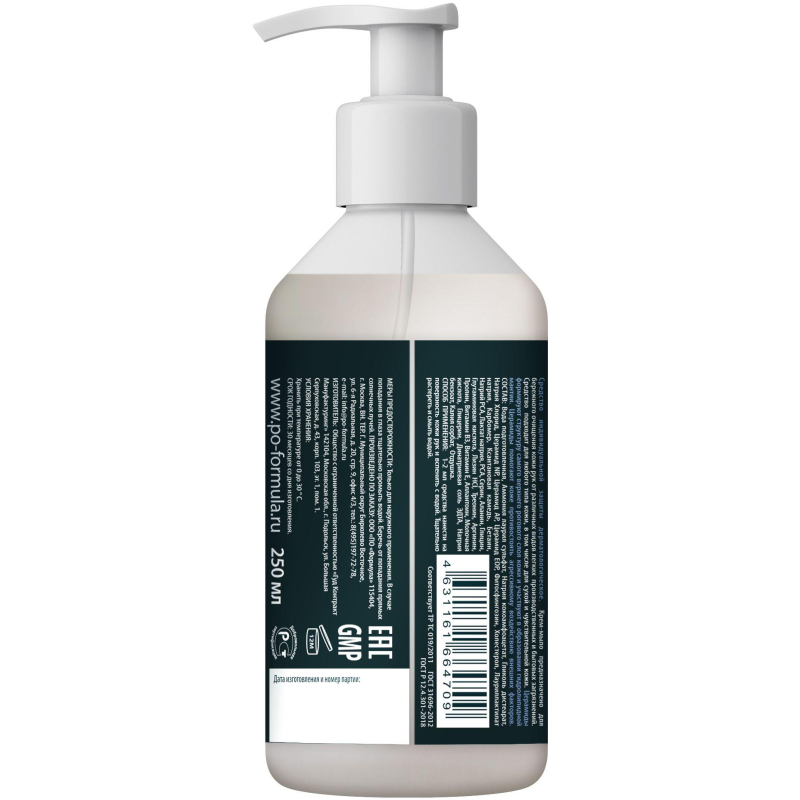 Крем-мыло ТМ ЭклИптика SOAP CLEAN, флакон с помпой 250 мл