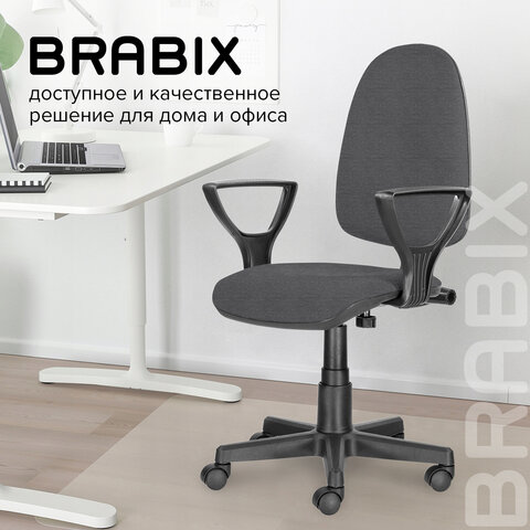 Кресло BRABIX Prestige Ergo MG-311, регулируемая эргономичная спинка, ткань, серое