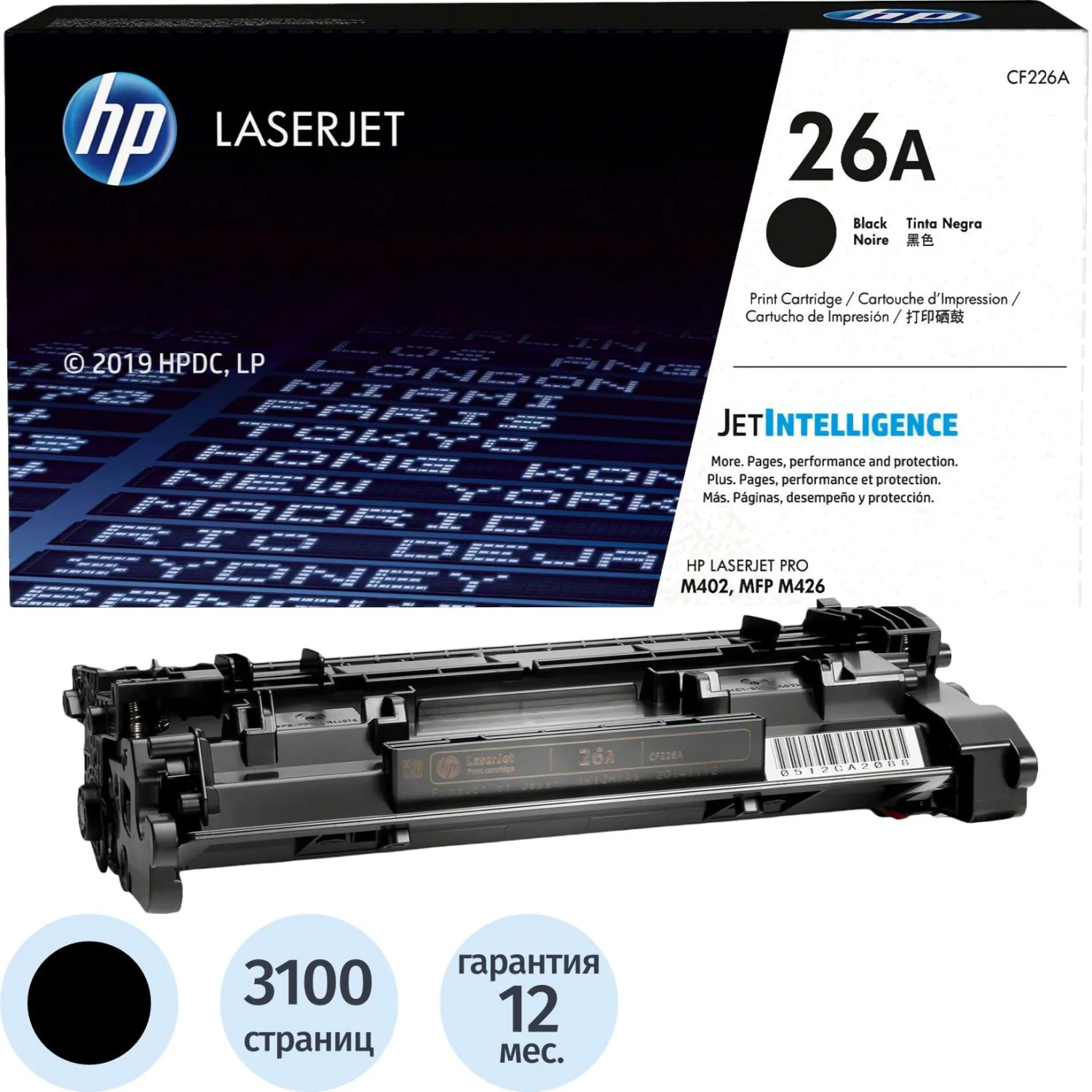превью Картридж лазерный HP 26A CF226A чёрный оригинальный