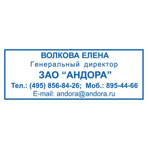 Оснастка для штампа, размер оттиска 38×14 мм, синий, TRODAT 4911 P4, подушка в комплекте