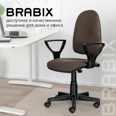 Кресло BRABIX Prestige Ergo MG-311, регулируемая эргономичная спинка, ткань, коричневое